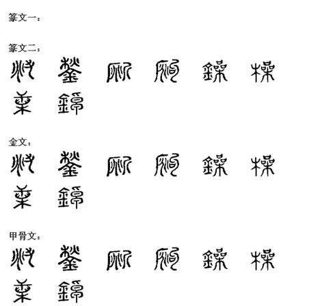 影的字義|影 的字義、部首、筆畫、相關詞